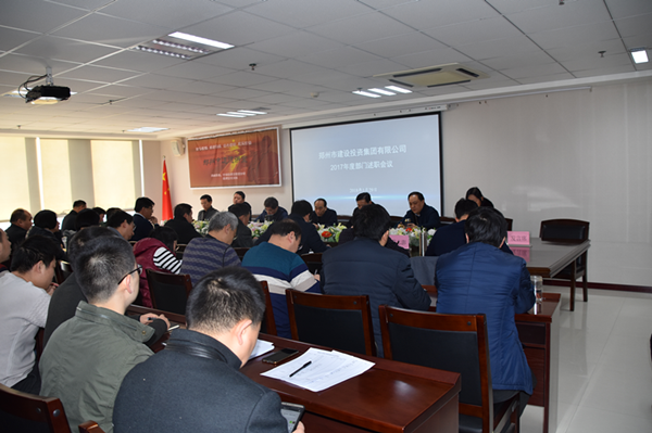 开云网页版页面登录-开云(中国)
召开2018年春节节前廉政谈话会
